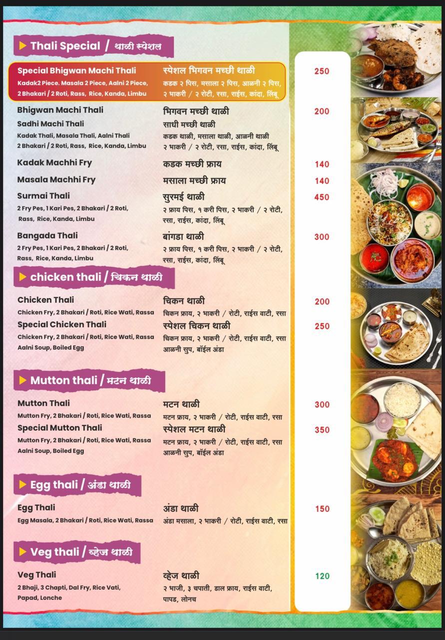 Shivshambu Family Restaurant Menu page 6