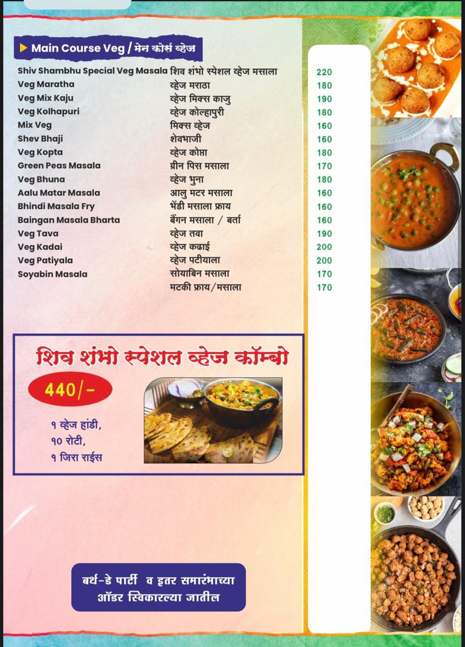 Shivshambu Family Restaurant Menu page 4