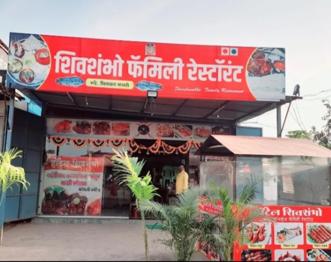 Front entrance of Shivshambu Family Restaurant