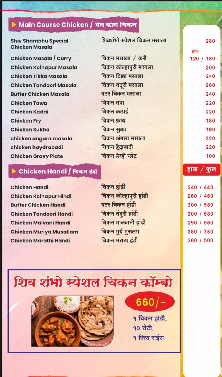 Shivshambu Family Restaurant Menu page 5