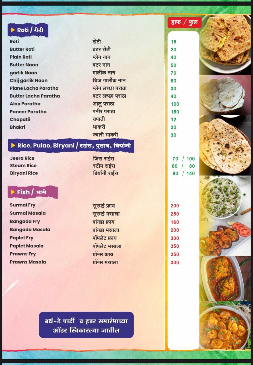 Shivshambu Family Restaurant Menu page 7