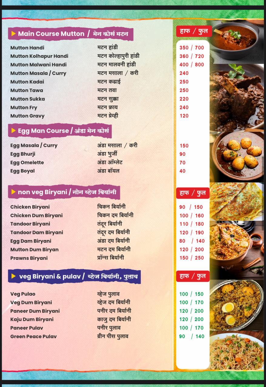 Shivshambu Family Restaurant Menu page 3