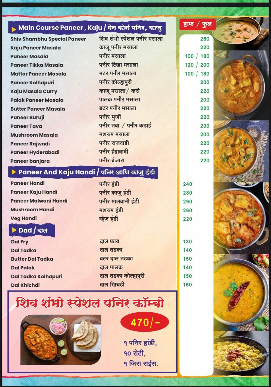 Shivshambu Family Restaurant Menu page 8